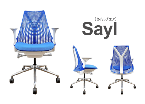 Herman Miller（ハーマンミラー） セイル 前傾機能無(SAYL Chair) 一覧 ...