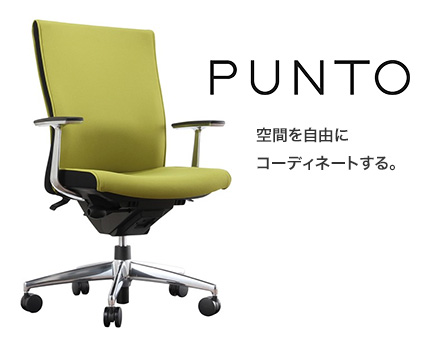 コクヨ（KOKUYO） プント(PUNTO) - 中古オフィス家具ならオフィス 