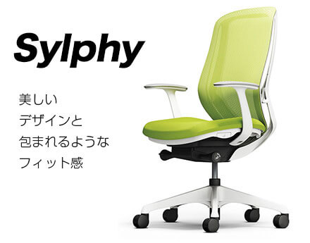 オカムラ（okamura） シルフィー(Sylphy) - 中古オフィス家具なら 